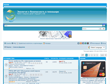 Tablet Screenshot of ecokom.ru